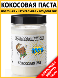 Кокосовая паста СНЕКИ №1, 250 грамм