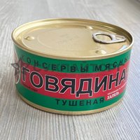 Говядина тушеная Халяль, ГОСТ, 1 сорт