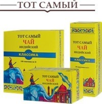 Чёрный чай ТМ «Тот самый»