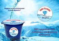 Питьевая вода объемом 0,2 л