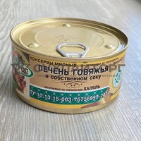 Печень говяжья в собственном соку Халяль