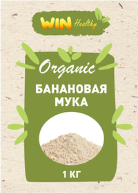 Банановая мука (100 г, 200г, 1000 г)