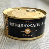 Верблюжатина тушеная Халяль