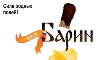 Натуральные картофельные чипсы «Барин»