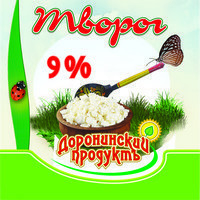 Творог ТМ «Доронинский продуктъ»