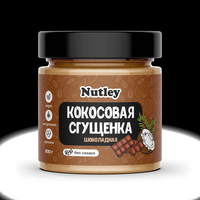 Сгущенка кокосовая шоколадная «Nutley»