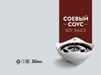 Порционный пакетированный соевый соус