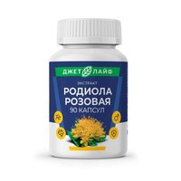 Родиола Розовая (золотой корень) - 90...