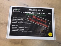 Подарочный набор «Мужской чемоданчик»