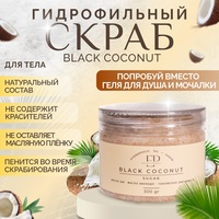 Кокосовый скраб для тела  «Black Coco...