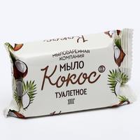 Мыло туалетное «Кокос», 100 грамм