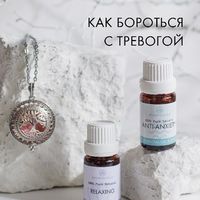 Смеси эфирных масел