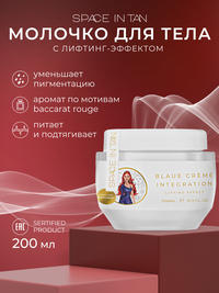 Лифтинг-молочко «BLAUE CREME INTEGRAT...