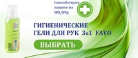 Линейка гигиенических гелей для рук 3...