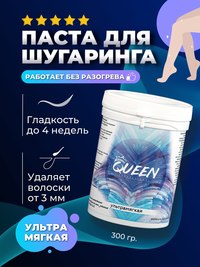 Набор паст для шугаринга