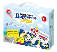 Магнитные дорожные игры, 3 игры