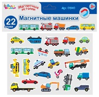 Магниты «Магнитные машинки»