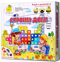 Настольная игра «Строим дом!»