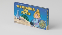 Настольная игра Незнайка на Луне