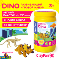 Набор Dino #2