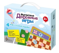 Магнитные дорожные игры, 4 игры