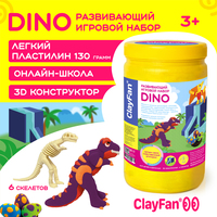 Набор Dino #1