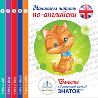 Говорящие книги «Знаток»