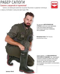 Сапоги для охоты и рыбалки ТМ FISHERM...