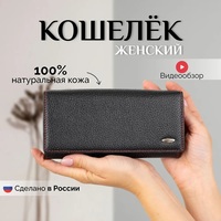 Женские кошельки кожаные