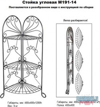 Стойка угловая