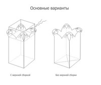 Мягкие контейнеры биг-бэги