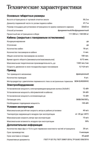 Колесо обозрения 50 метров