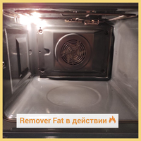 Remover Fat от жира, нагара и копоти