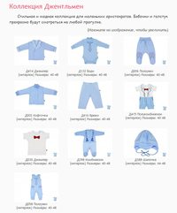 Одежда для новорожденных мальчиков «К...