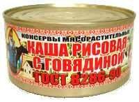 Каша рисовая с мясом консервированная