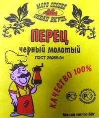 Перец чёрный молотый