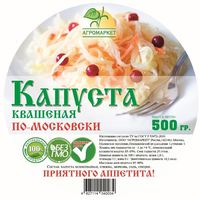 Капуста квашеная белокочанная