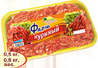 Фарш мясной натуральный