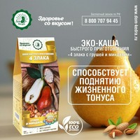 ЭКО-каши быстрого приготовления