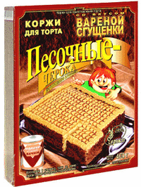 Коржи для торта песочные