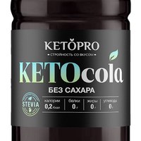 KETOCOLA 1.5л от БЕЗ САХАРА БЕЗ КАЛОРИЙ