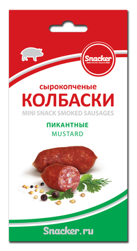 Мини-колбаски сырокопчёные