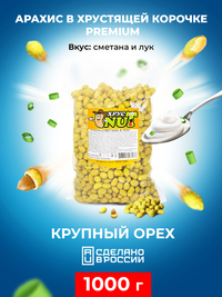 Арахис в хрустящей корочке Хруст NUT