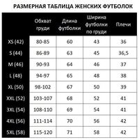 Футболка с шелковой вставкой (арт. FSK)