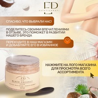 Кокосовый скраб для тела  «Black Coco...