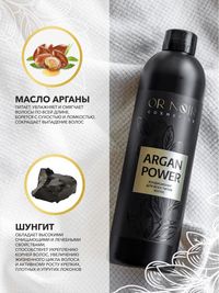 Кондиционер для волос серия ARGAN POWER