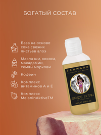 Лосьон-автозагар SCHWARZ DARK BRONZER...