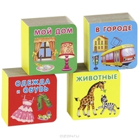 Развивающие книги-игрушки для детей