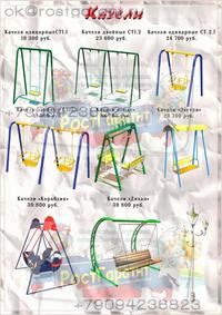 Качели металлические для детей от 3 д...