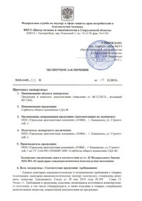 Наполнитель «Сорбент СДА-Ф»